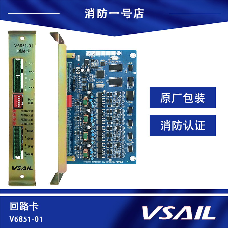 Beijing Fossel Loop Board V6851-01 V6891 Loop Card Fusel 4 Loop Card