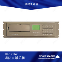 Songjiang fire telephone switchboard HJ-1756Z