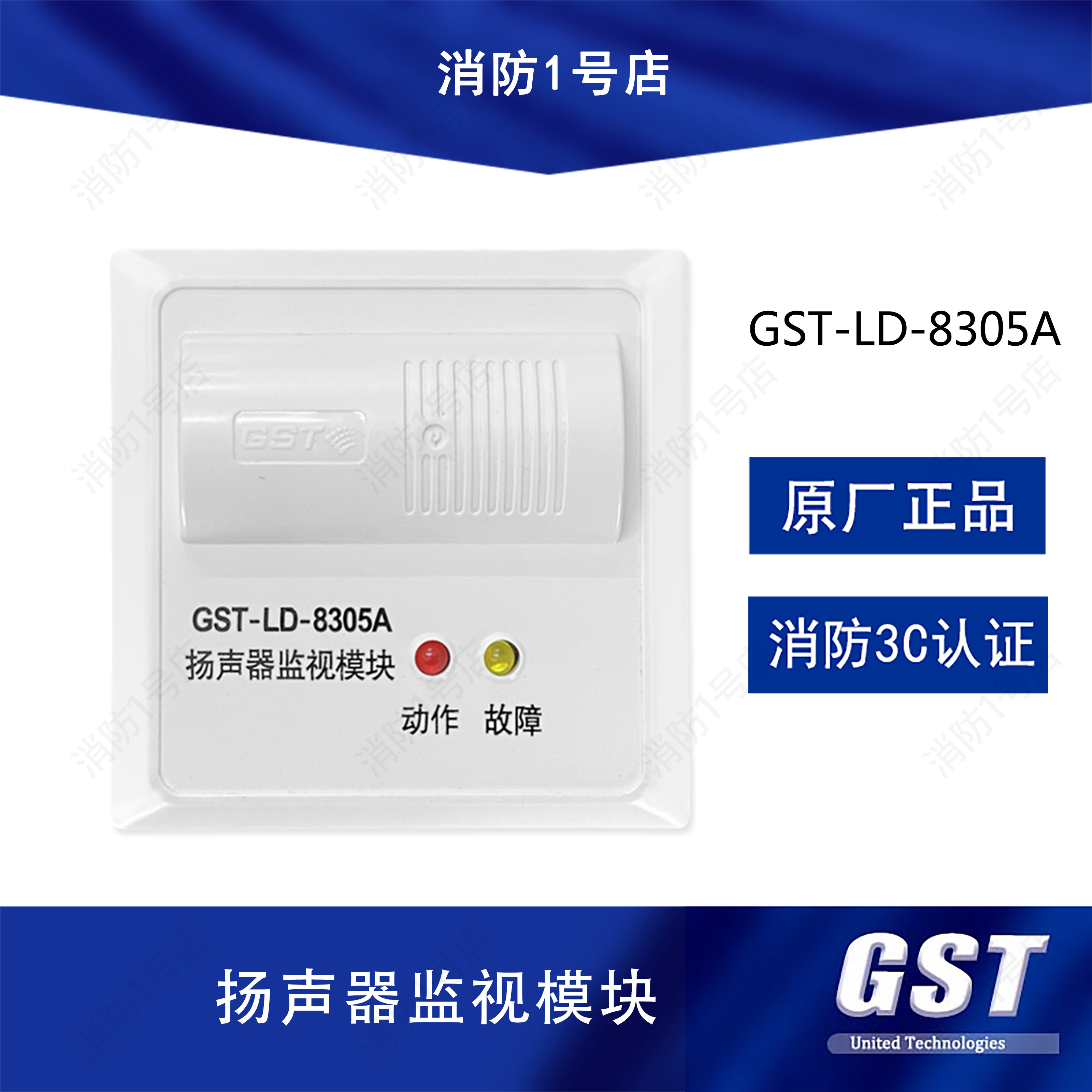 Qinhuangdao Gulf Fire Broadcasting Module GST - LD - 8305A Speaker Monitoring Module Fire Module