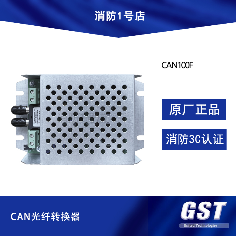 Gulf Fiber Optic Networking Module GST-CAN100F Fiber Optic Converter