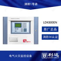 Beijing Lida electric fire monitoring equipment LDK800EN fire monitoring alarm host (order required)