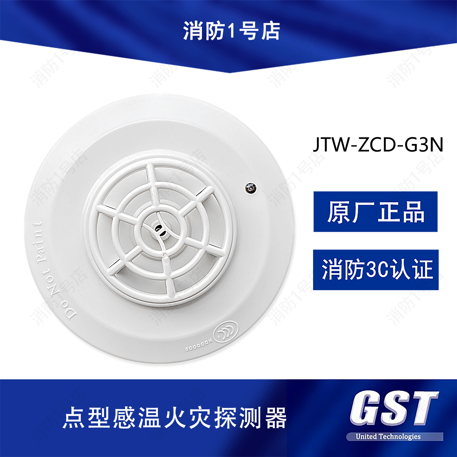 Gulf temperature sensing JTW-ZCD-G3N point temperature sensing fire detector