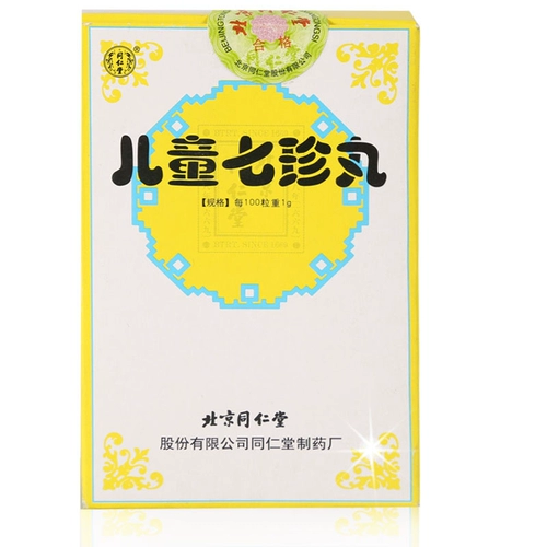 同仁堂 Детские таблетки Qzzhen 40 зерна*2 бутылки/коробка города Qifeng, стагнация, остановленная еда, остановить грудь, жесткую, рвоту, стул, стул, запор