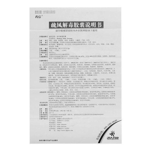 XSH Dalvation Dalvation Detox Capsule 0,52G*36 Капсулы/коробка