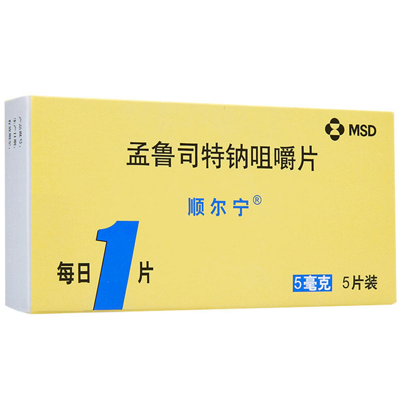 Sunerning Shunerning Menglushi Sodium Chewable Tablets 5mg * 5 Sheet Boxes Children Asthma Prevention Treatment Seasonal Allergic Rhinitis Flagship Store Import