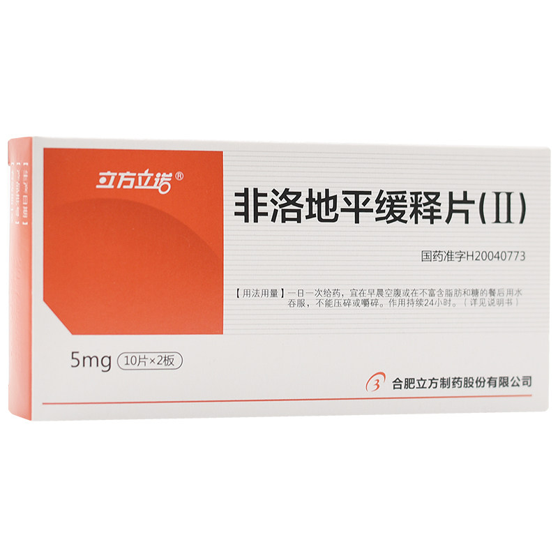 Cubic Lino Non Lody Gentle Release Tablets (II) 5mg * 20 sheet boxes High blood pressure lowering blood pressure medicine can be used alone or combined with other anti-hypertension drugs