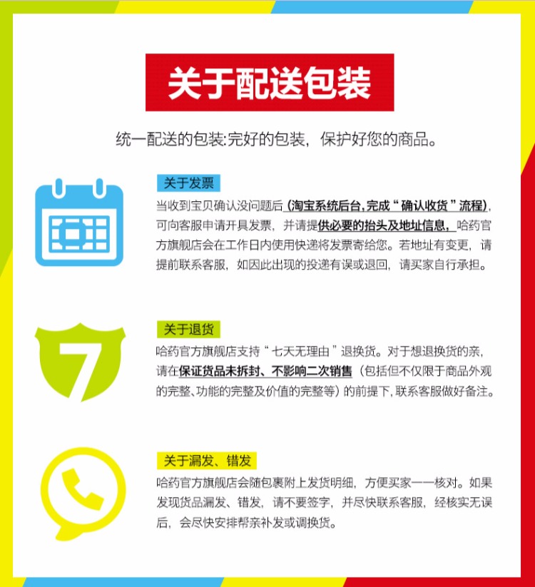哈药六钙锌口服液 10ml\/支*90支\/1月量 礼盒装