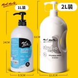 蒙玛特 (Оптовые продажи), пигментированный белый водонепроницаемый художественный нетоксичный акрил для начинающих, не выцветает, DIY, ручная роспись