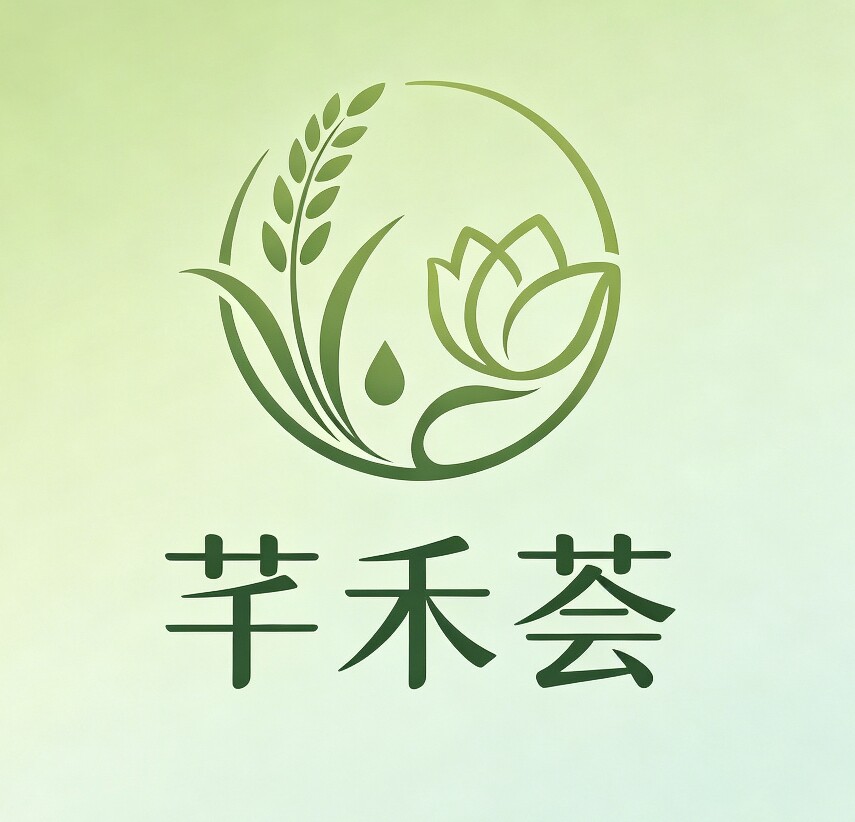 芊禾荟美护