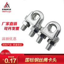 National standard galvanized Chuck heavy wire rope Chuck double-strand tightening U-shaped lock head tie line card Cat Claw