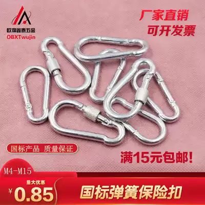 National standard galvanized spring safety buckle connection buckle question hook metal mountaineering hook backpack buckle quick connection buckle