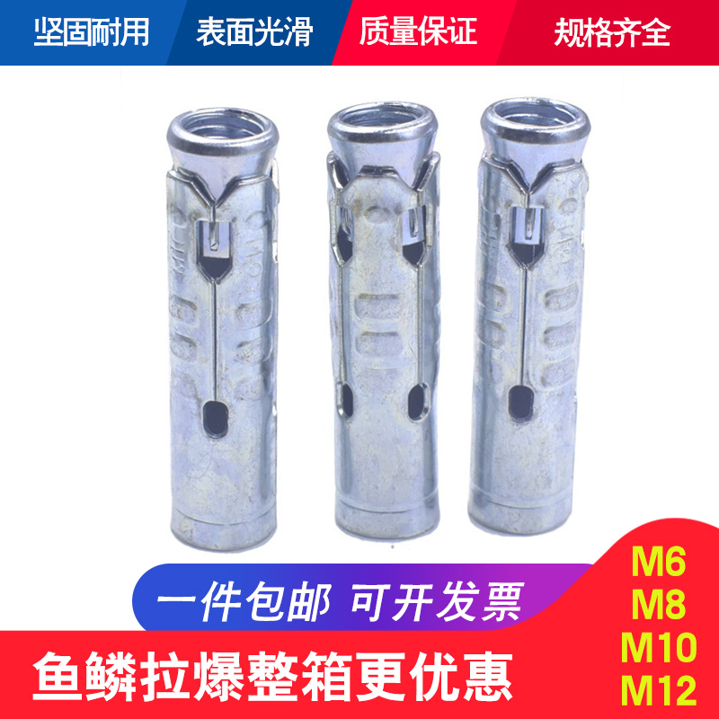 Fish Scale Imploid Expansion Screw Inner Burst integrated puffed with three sets of suspended ceiling silk-ceiling velomic swell-in-body pompous