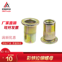 Plated color pull rivet nut vertical stripe knurled nut colored zinc flat head pressure plate nut yellow rivet nut