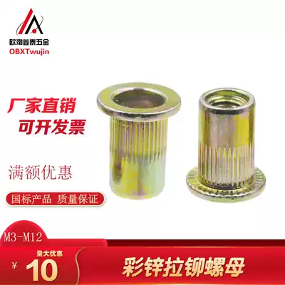 Plated color pull rivet nut vertical stripe knurled nut colored zinc flat head pressure plate nut yellow rivet nut