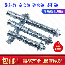 Wearing Hills Sprinting Bollards Hollow Brick Masonry Brick Porous Brick Honeycomb Brick Foam Brick Light Brick Bubble Brick Expansion Screws