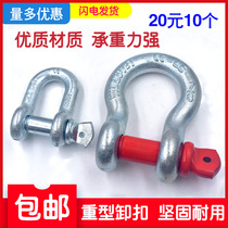 American bow-shaped shackle lifting U-type shackle D-type heavy lifting ring lifting hook hoisting horseshoe buckle locking snap ring