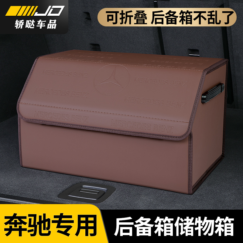 Benz GLC260L on-board trunk containing box finishing containing box E300L car with accessories C200