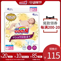 [Pre-sale] Dawang Marshmallow Pearl Cotton Soft Baby Diaper Nước tiểu không ướt NB62 - Tã / quần Lala / tã giấy bỉm yubest gold nội địa trung size m