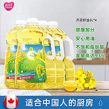 加拿大进口芥花籽油3L*4食用油[50元优惠券]-寻折猪