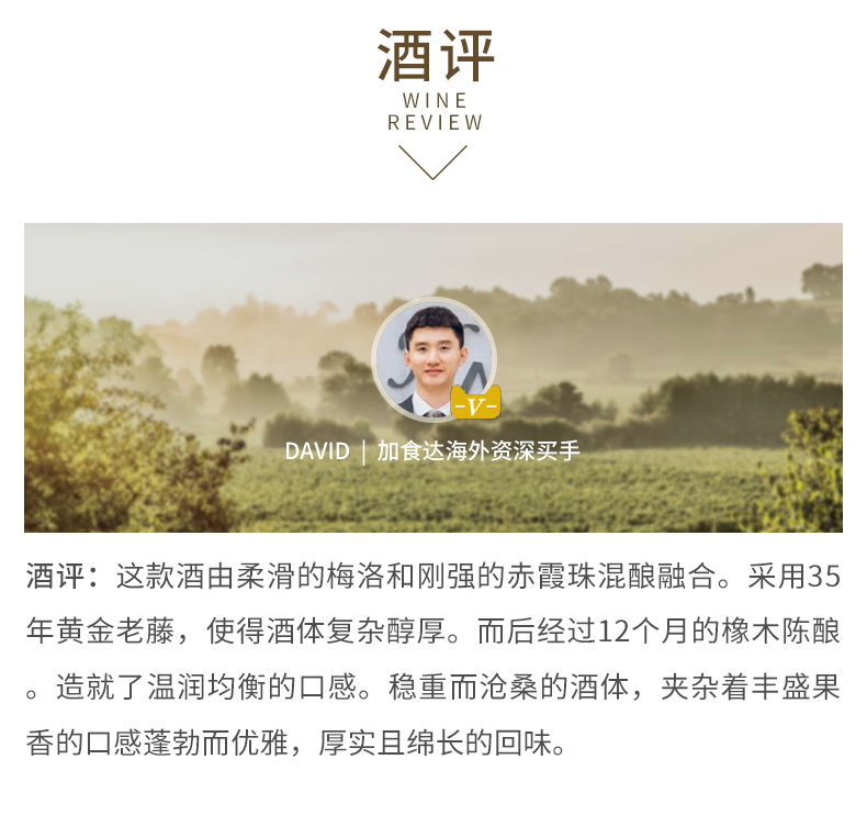 Lamont 拉蒙 AOC级 梅克多明星中级庄 达歌酒庄  干红葡萄酒750mL 图4
