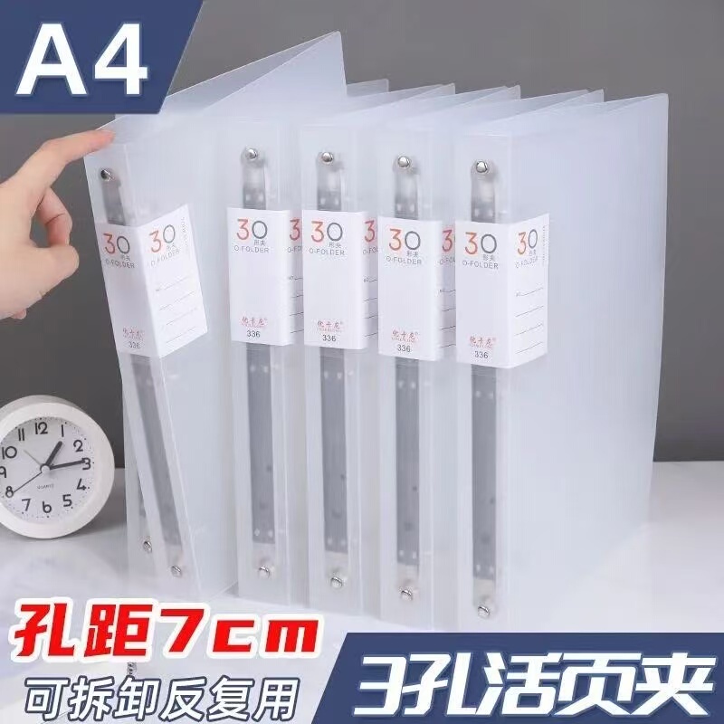 A4 Binder with 7cm Hole Spacing, Transparent 3-Hole File Folder, A4 Storage Punched Paper Folder A4 Binder with 7cm Hole Spacing, Transparent 3-Hole File Folder, A4 Storage Punched Paper Folder