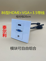 hdmi音频vga带线直插面板HDMI高清VGA延长线3 5耳机对接86型插座