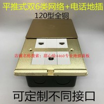 Dual network telephone flat push-pull ground plug dual Category 6 Gigabit computer network cable telephone line voice hidden push-pull ground plug