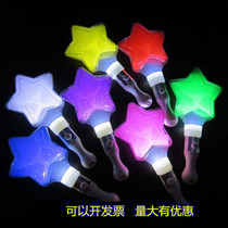 Star Rod Glow Pentagram Flash Stick Concert Fluorescent Stick Bar LIGHT STICK CUSTOM LOGO SHINING ROD