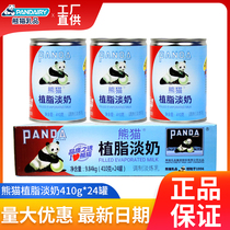 Panda Plant Fat Light Milk 410g24 Tank Whole Box Commercial Condensed Milk Milk Tea Shop Exclusive Baking Raw Material Coffee Shop