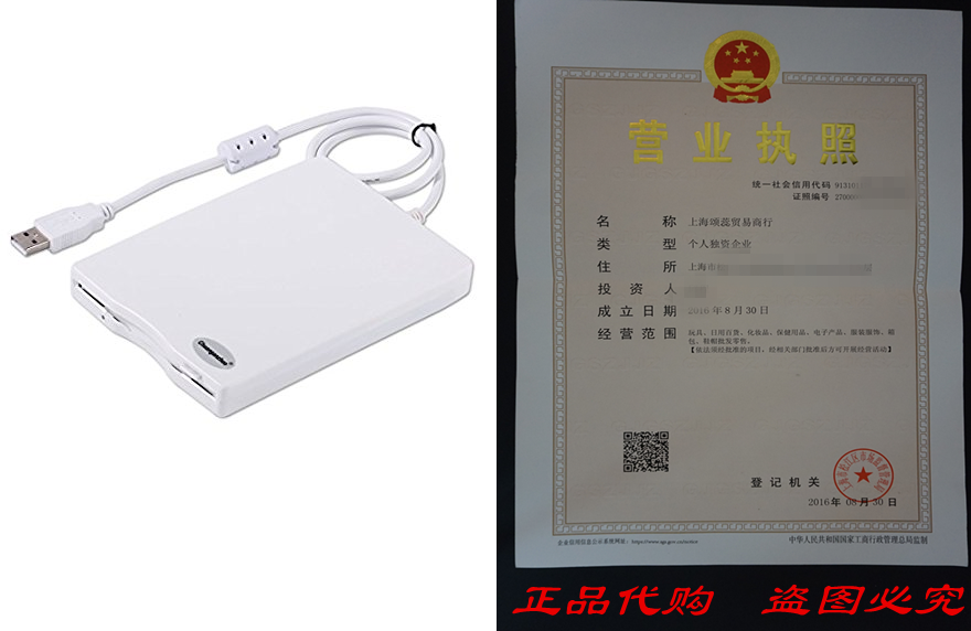 USB Floppy Drive,Chuanganzhuo 3.5" USB External Floppy评价 淘宝网