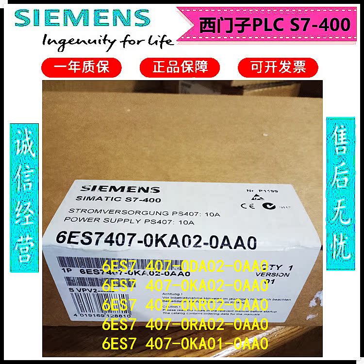6ES7407 power supply Siemens 6ES7 407-0KA01 407-0KA01 0DA02 0KR02 0KR02 0RA02-0AA0 0RA02-0AA0
