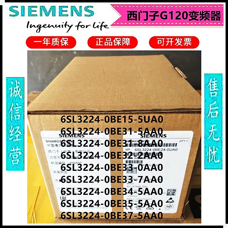 Siemens G120 frequency converter 6SL3224-0BE31 32 33 34 35 35 37-5 8 2 0 7AA0