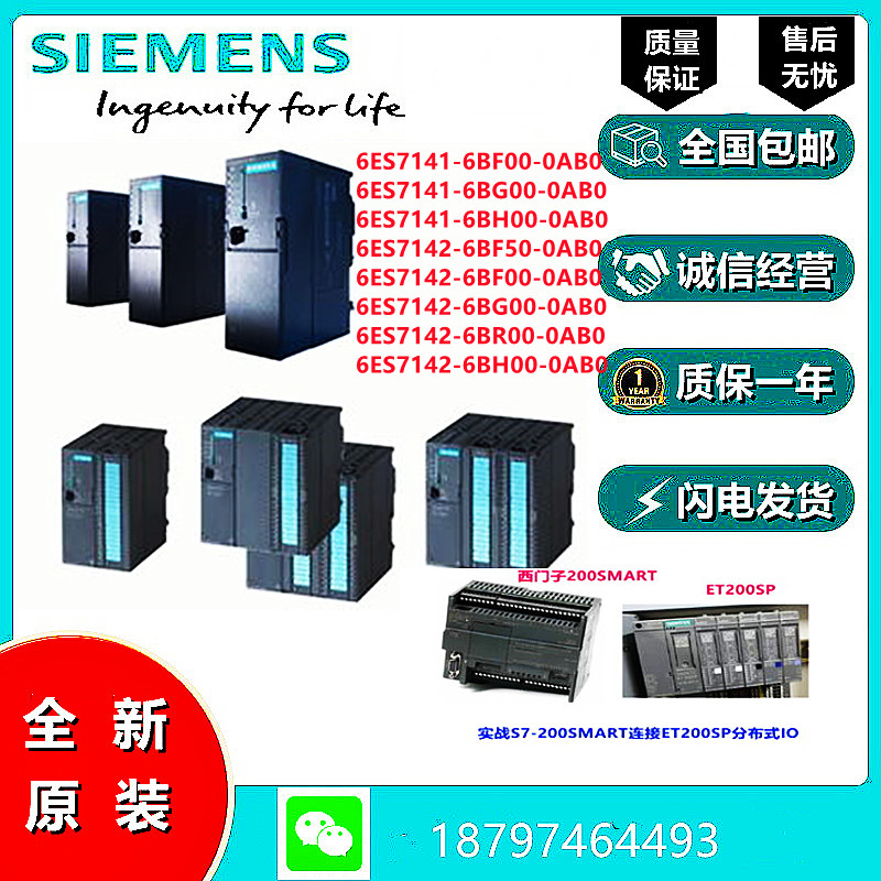Siemens ET 200ECO PN 6ES7141 6ES7141 7142-6BF 7142-6BF 6BH 6BR00 6BR00 50-0AB0 50-0AB0