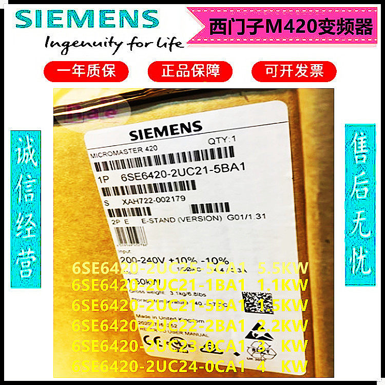 Siemens MM420 Inverter 6SE6420-2UC21 22 23 24-1BA1 5BA1 2BA1 0CA1