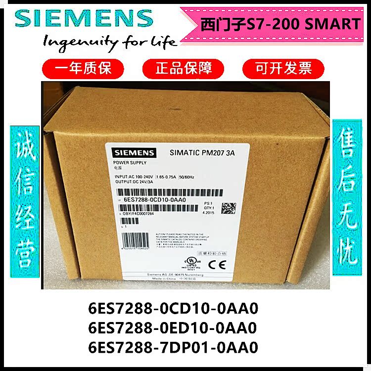 Siemens S7-200 SMART 6ES7 288 6ES7288-0CD10 6ES7288-0CD10 0ED10 7DP01-0AA0