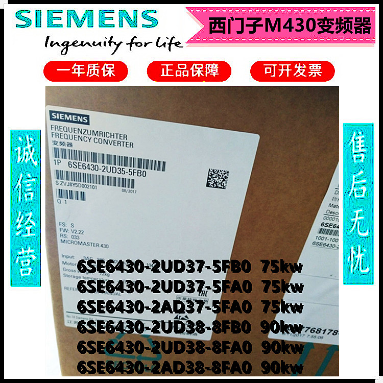 Siemens 6SE6430-2UD37 2AD37 2UD38 2AD38-5FB0 5FA0 8FB0 8FA0