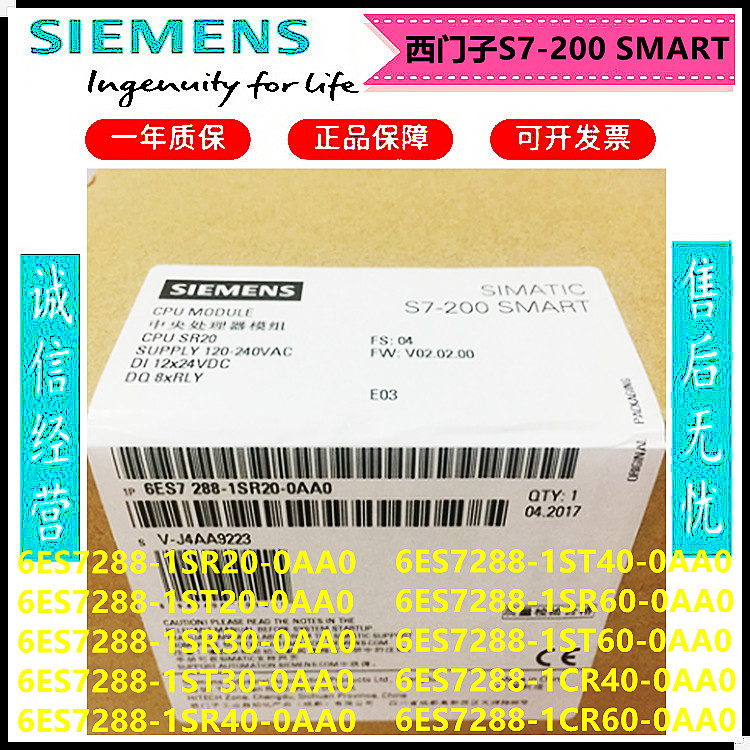 6ES7 6ES7 288 6ES7288-1SR20 CR ST 30 40 60-0AA0 SMART PLC Module CPU