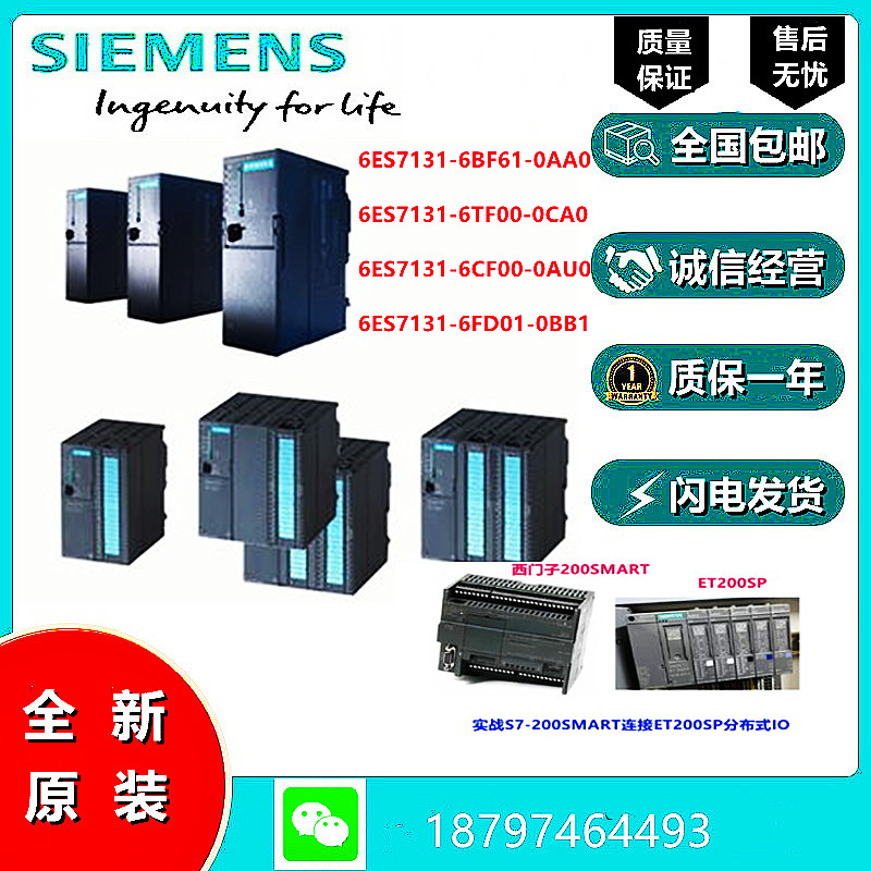 ET200SP switch 6ES7131-6BF61 6ES7131-6BF61 6TF 6TF 6FD01-0AA0 CA0 CA0 0BB1 0BB1 0BB1