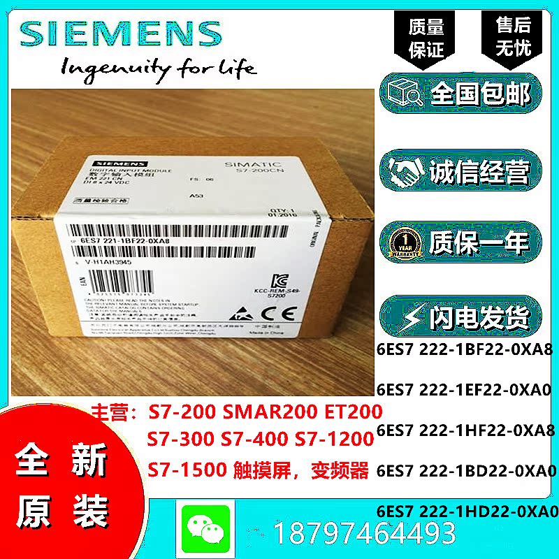 Siemens 6ES7 222-1BF 222-1BF 1BD 1BD 1HF22-0XA8 0 1HF22-0XA8 Extended Module 6ES7222