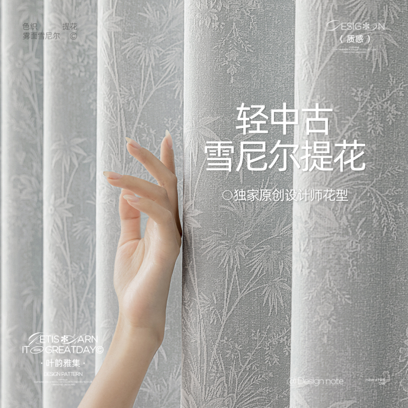 Light French-Style Mid-Century Curtains for the Living Room, High-End Blackout, 2025 New Retro Thickened High-End Chenille Jacquard Light French-Style Mid-Century Curtains for the Living Room, High-End Blackout, 2025 New Retro Thickened High-End Chenille Jacquard