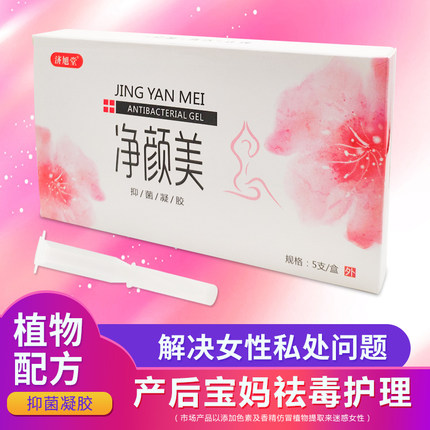 妇科用的药止痒霉菌药塞栓剂瘙痒甲硝唑私处正