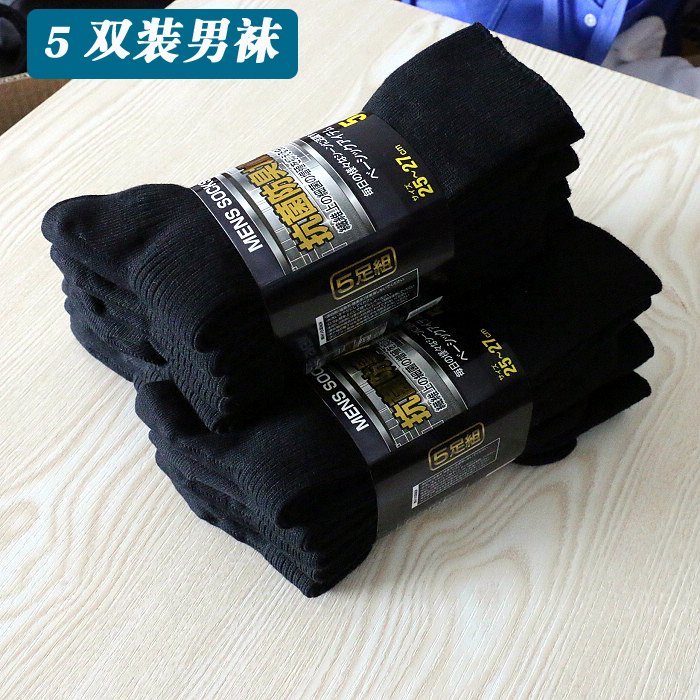  5-Pair Pack Export-Grade Single-Needle Mid-High Tube Pure Cotton Business Men's Socks, Black Socks, Sweat-Absorbent, Odor-Resistant, Thin Style