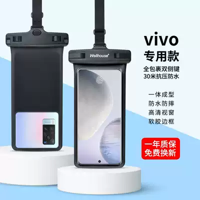 Mobile phone waterproof bag vivo special three-dimensional soft glue waterproof cover swimming water hot spring bare muscle touch screen sensitive touch screen
