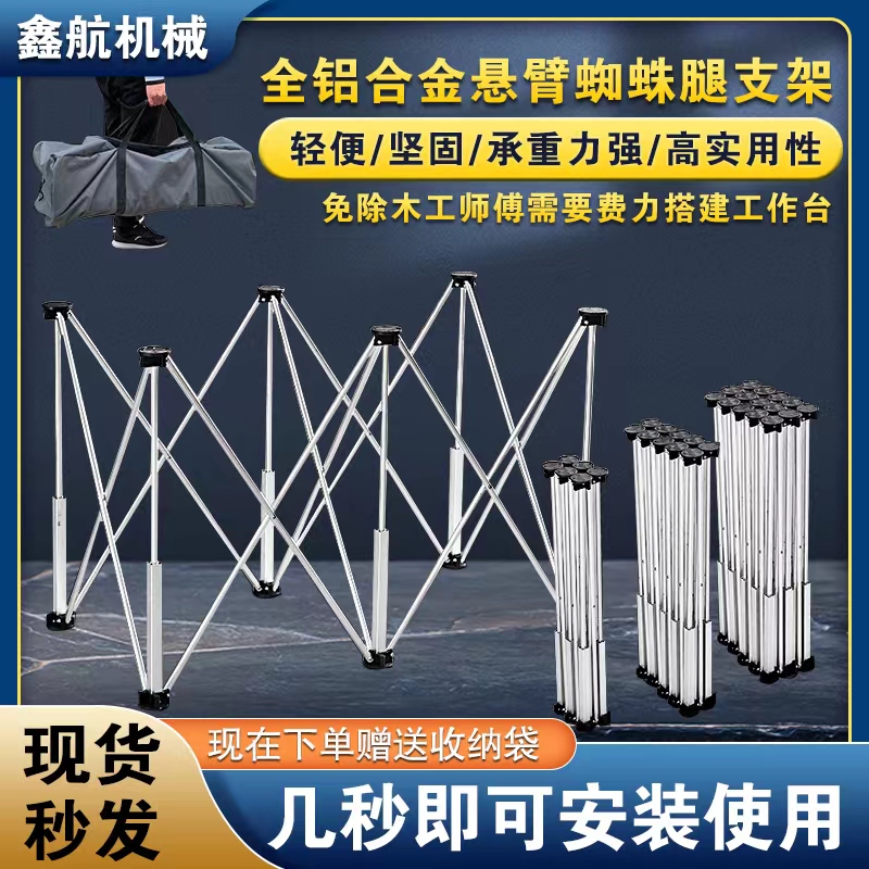 Multifunctional aluminium alloy spider leg bench telescopic antistatic bracket rock plate wood glass tile operating table-Taobao