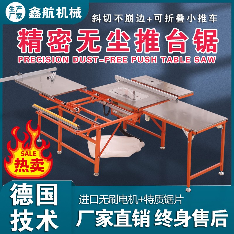 Wanjia woodworking table saw multi-functional folding dust-free sub-mother saw all-in-one machine stainless steel electric mute cutting panel saw table