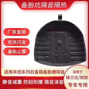 Toyota 22-25 Feng Landa/Rui Fang/Ling Fang/Visa их биений дуу чимээ тусгаарлагч хөвөн сэлбэг дугуйнд тохиромжтой