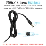 Mai Siang Cui Cui Electric Head Adapter, DC его величество Cat Line 5V9V12V1-2A