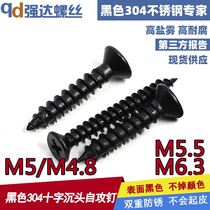 M5 M4 8M5 5M6 3 black cross countersunk head self-tapping screw flat head screw GB846