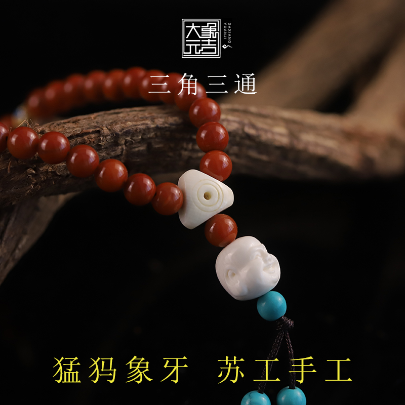 Meng Ivory Triangle Three-way Star Moon Buddha Beads Accessories
