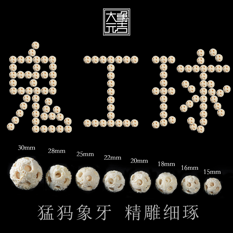 Mengmai Ivory Ghost Worker Ball Wen and Play Accessories Hand String Loose Beads Ball Bead Accessories Pendant Buddha Beads Bodhi Pendant Jewelry